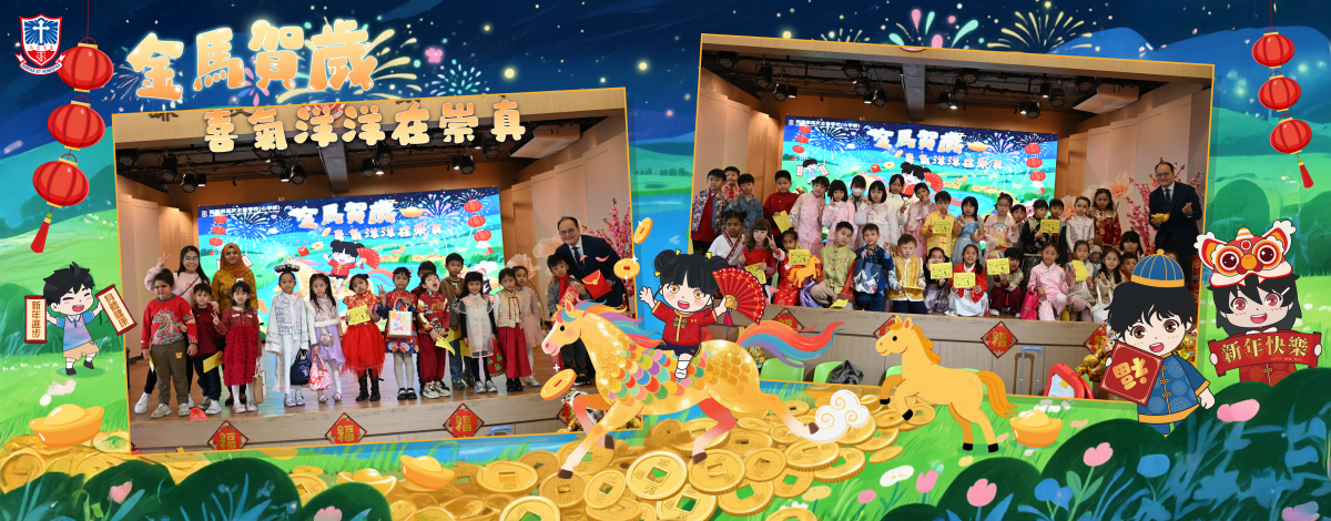 7 喜氣洋洋在崇真